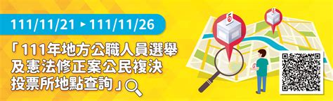 台灣名字查詢|中華民國 內政部戶政司 全球資訊網